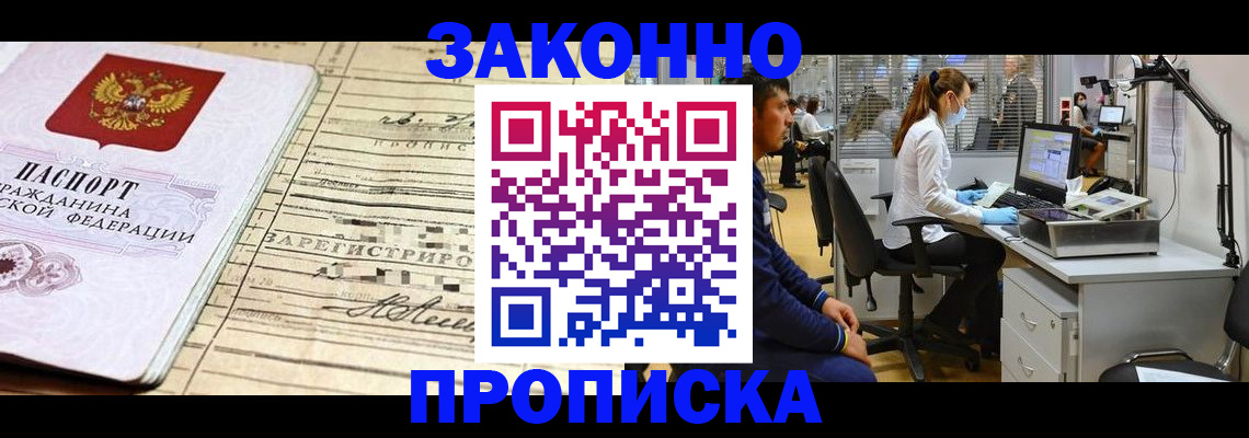 временная прописка в Екатеринбурге