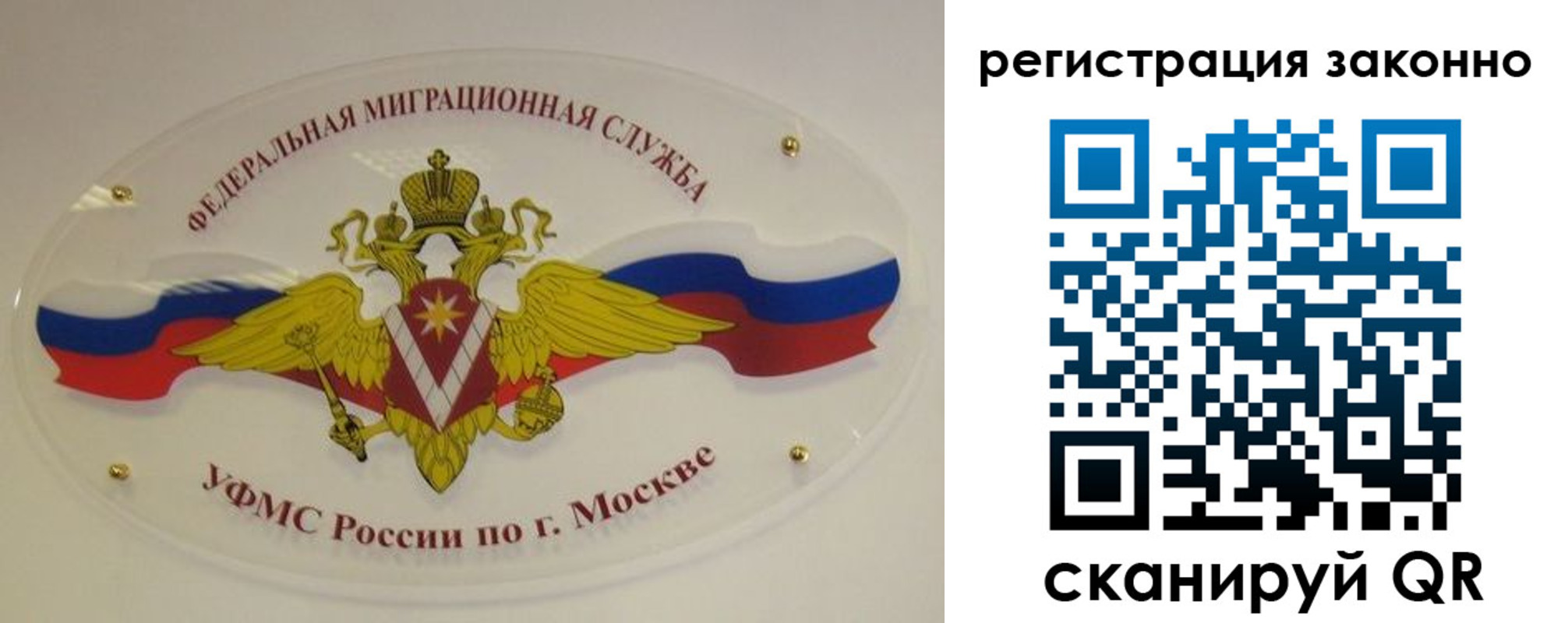 прописка в Екатеринбурге