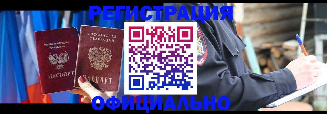 прописка паспорт в Екатеринбурге