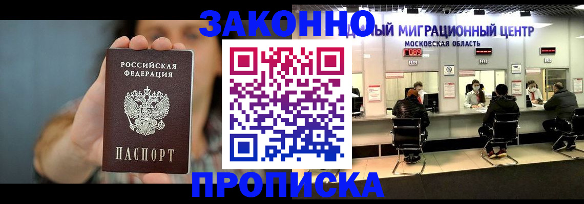 временная регистрация собственник в Екатеринбурге