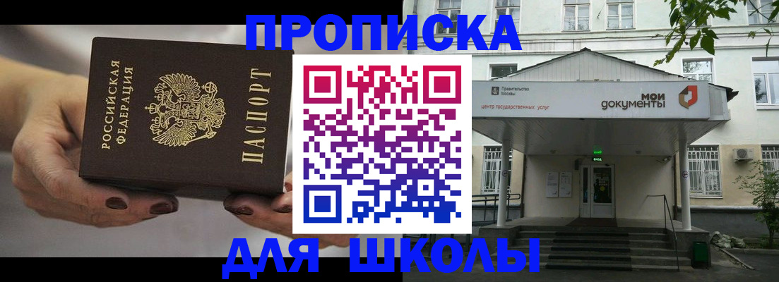 прописка в квартире в Екатеринбурге