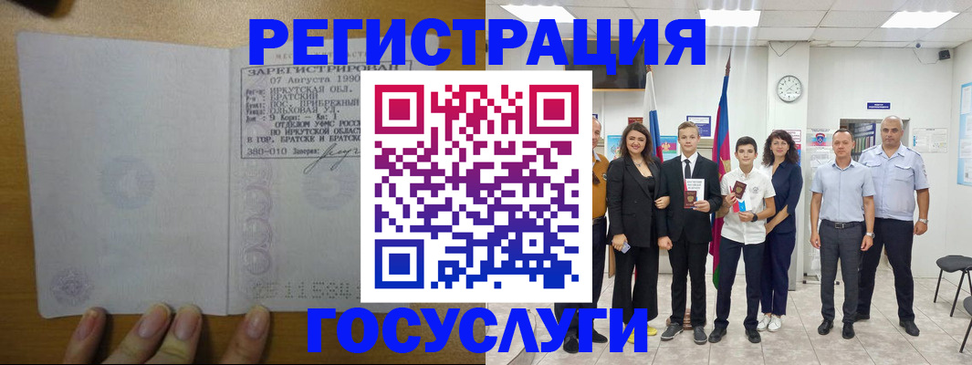временная регистрация гарантия в Екатеринбурге