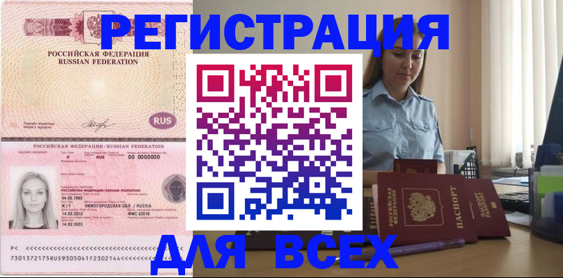 где прописаться в Екатеринбурге